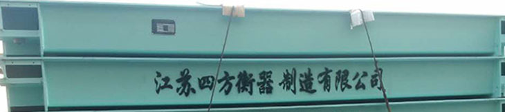 汽車衡細(xì)節(jié)圖